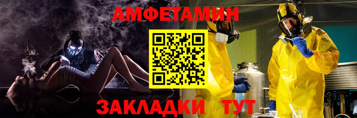 Ростов-на-Дону  Амфетамин  Вход с VPN  АМФЕТАМИН 98%  АМФ 