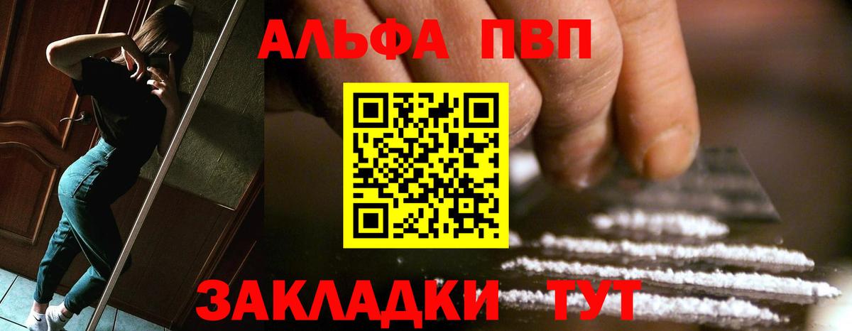 APVP крисы CK  Вход с VPN  Alpha PVP  Ростов-на-Дону  как найти наркотики  A-PVP Crystall 