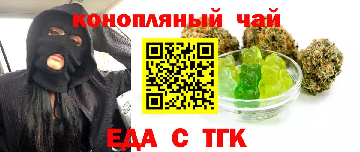 Cannafood конопля  Вход с VPN  Ростов-на-Дону 