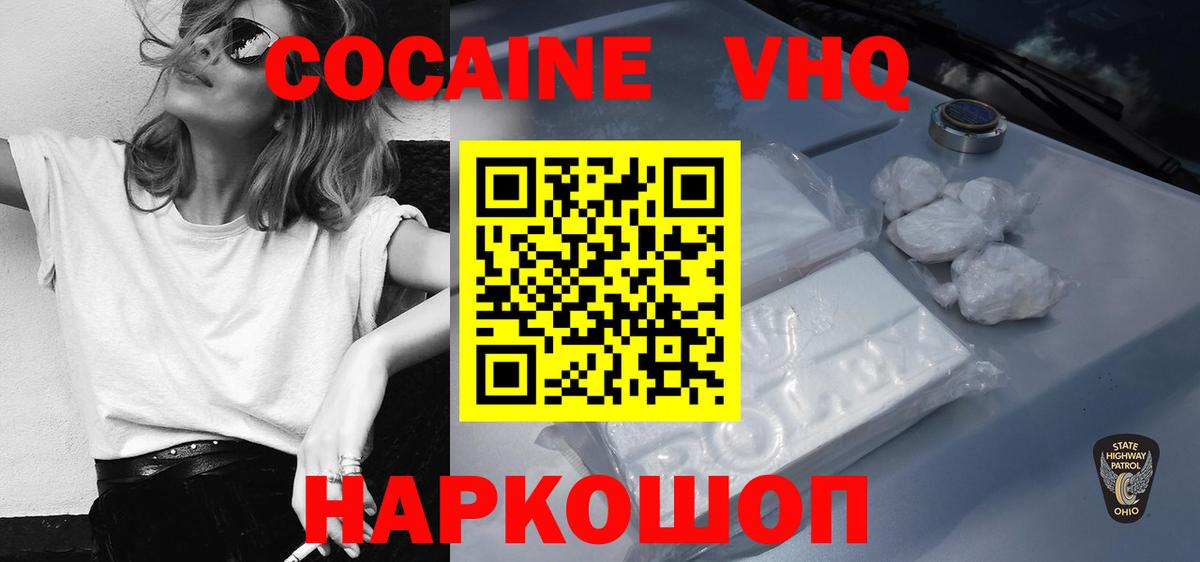 Cocaine 98% Ростов-на-Дону