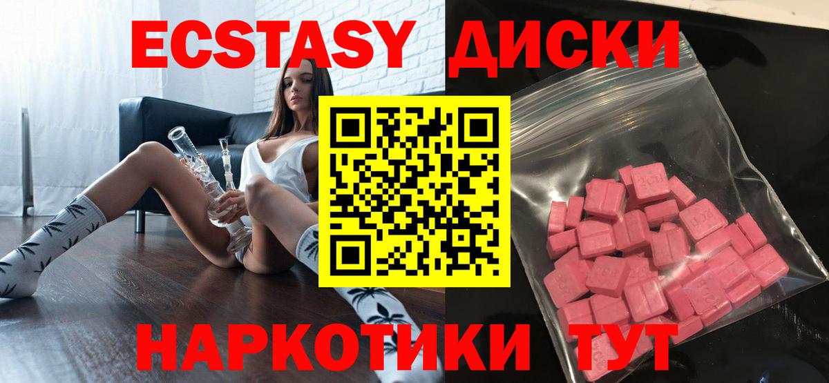 ЭКСТАЗИ  Экстази Дубай  Вход с VPN  Ростов-на-Дону 