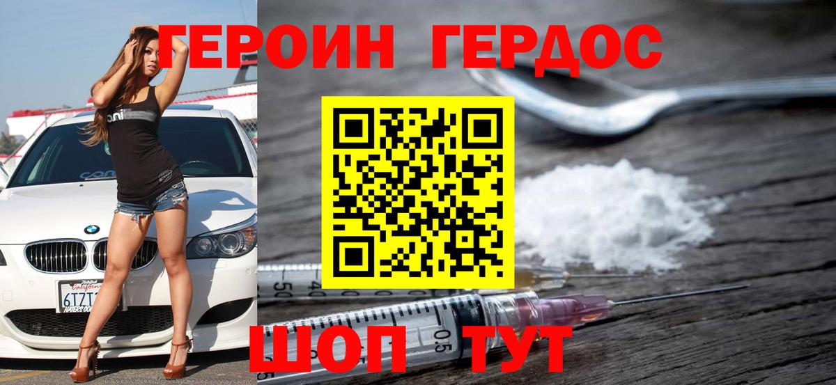 Героин афганец  Вход с VPN  Ростов-на-Дону 