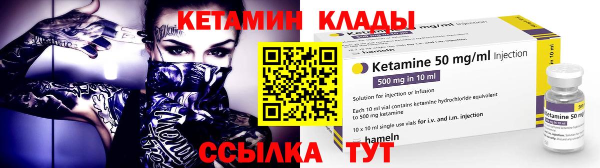 КЕТАМИН VHQ  Вход с VPN  darknet телеграм  Ростов-на-Дону  КЕТАМИН ketamine 