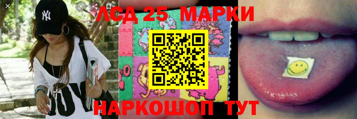 LSD-25 экстази ecstasy Ростов-на-Дону