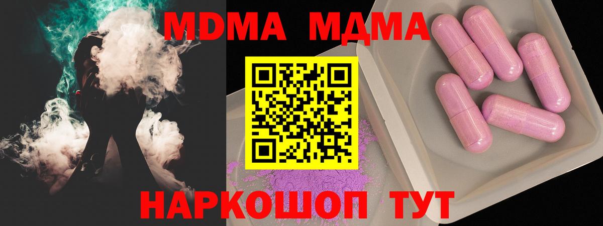 Ростов-на-Дону  MDMA VHQ  МДМА  MDMA VHQ  Вход с VPN 