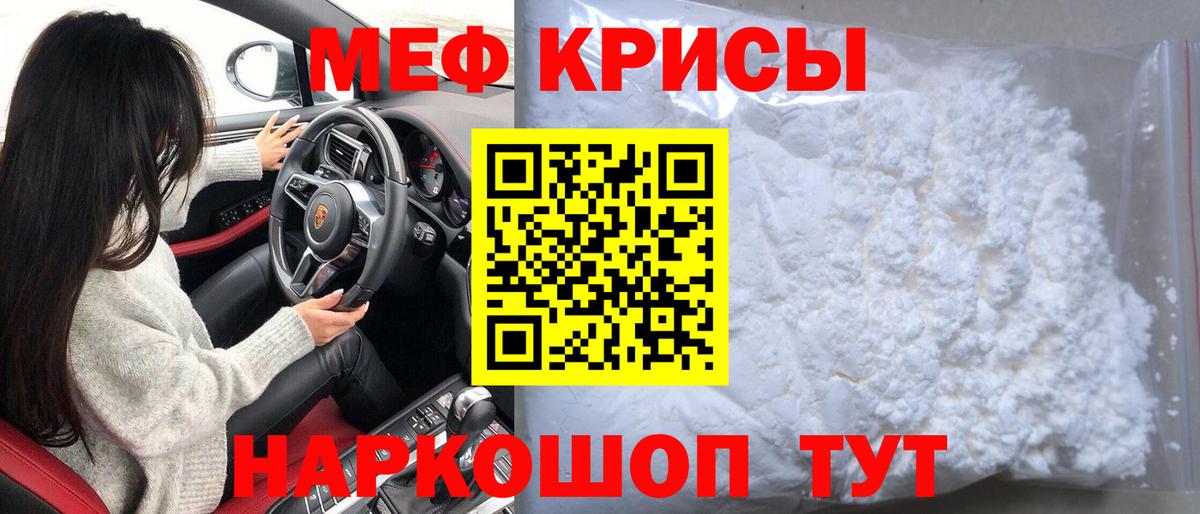 Меф  Ростов-на-Дону