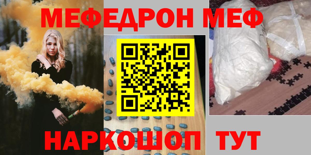 ОМГ ОМГ маркетплейс  МЯУ-МЯУ мука  Меф  МЕФ 4 MMC  Вход с VPN  Ростов-на-Дону 