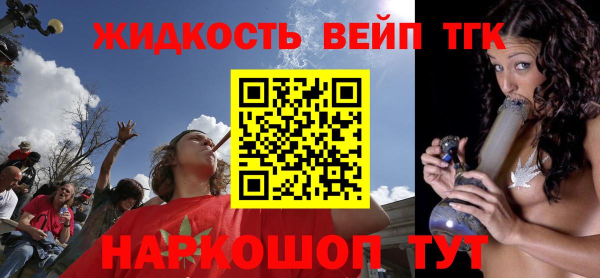 Дистиллят ТГК вейп с тгк  Вход с VPN  Ростов-на-Дону 